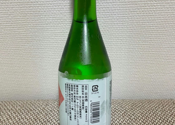一ノ蔵