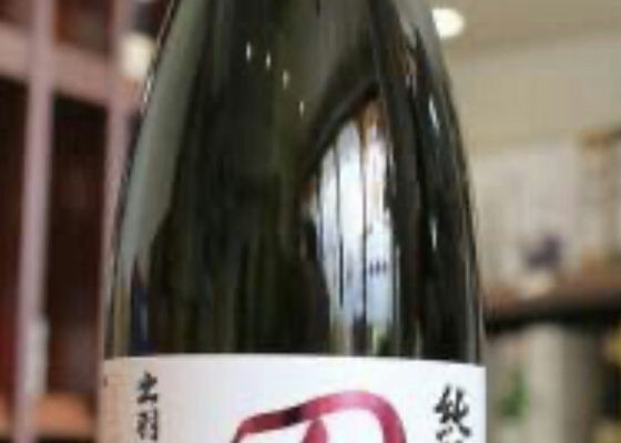 田酒 チェックイン 1