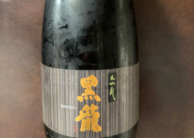 黒龍 チェックイン 1