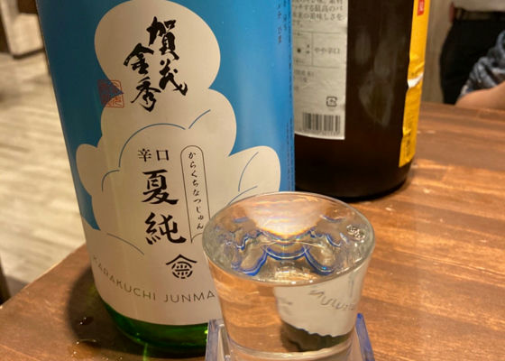 賀茂金秀