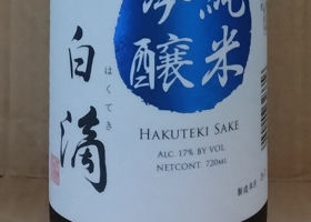 白滴 チェックイン 1