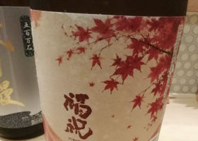 福祝 チェックイン 2