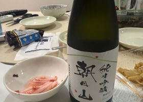 朝日山 チェックイン 1