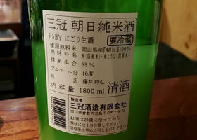 三冠 チェックイン 3