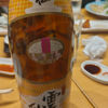 Unzen 1