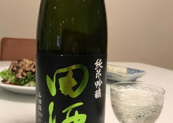 田酒 チェックイン 1