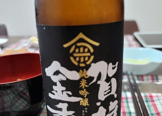 賀茂金秀 チェックイン 1