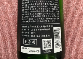 鳳凰美田 チェックイン 2