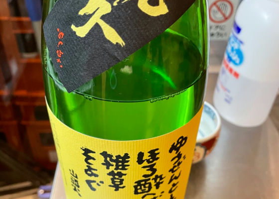 光久