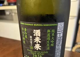 栄光冨士 チェックイン 2