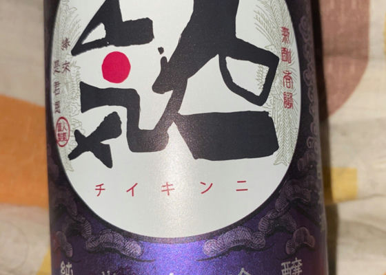 人気一 (にんきいち) 人気酒造 - Sakenowa