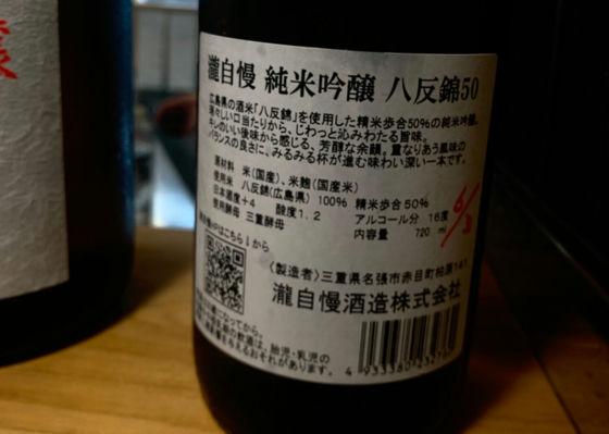 瀧自慢