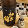 加茂錦のラベルと瓶 2
