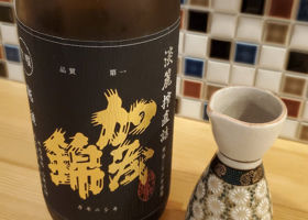 加茂錦のラベルと瓶 2