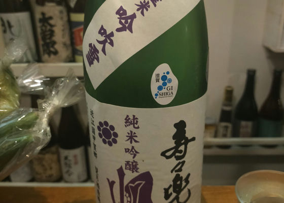 寿々兜 (すずかぶと) 望月酒造 - Sakenowa