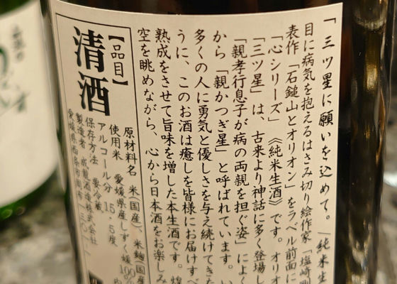 伊予賀儀屋