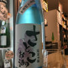 さとこのお酒のラベルと瓶 3