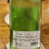箱根山のラベルと瓶 3