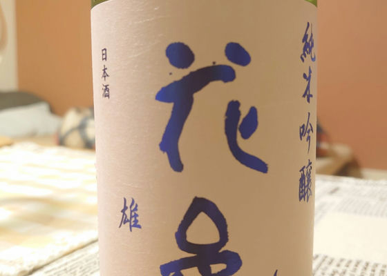 花邑