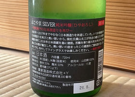よこやま チェックイン 2