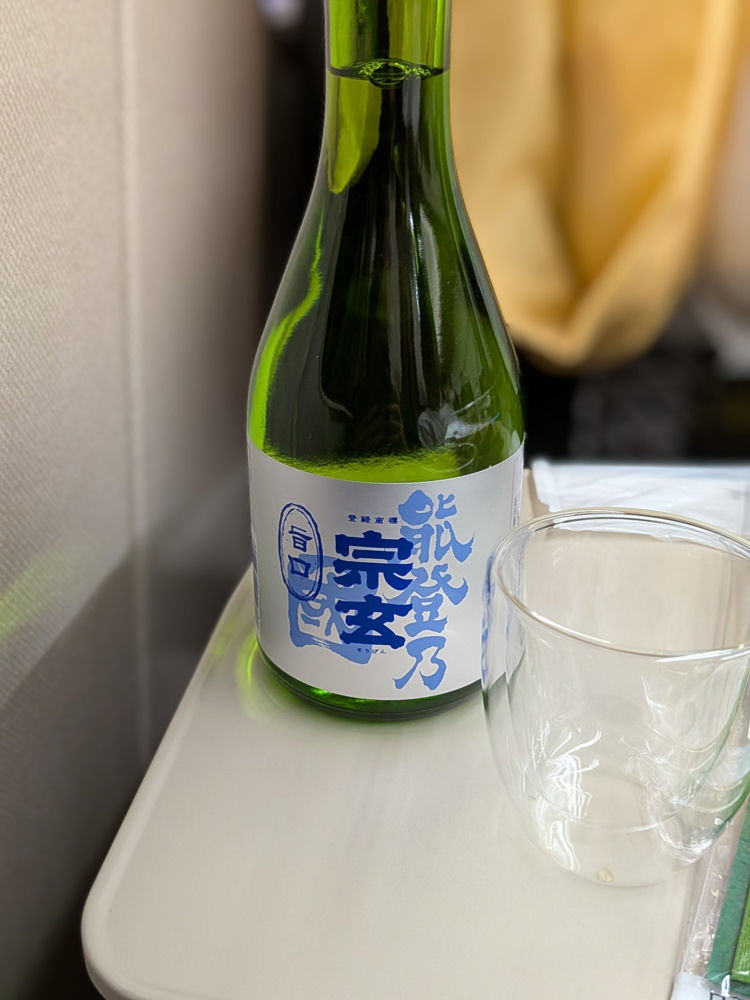 宗玄 チェックイン 1