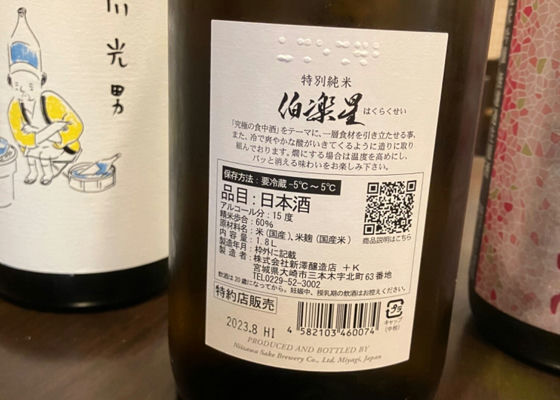 天明
