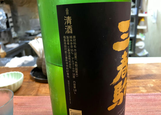 三春駒