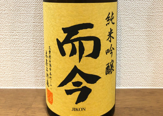 而今