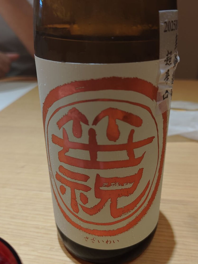 笹祝 チェックイン 1