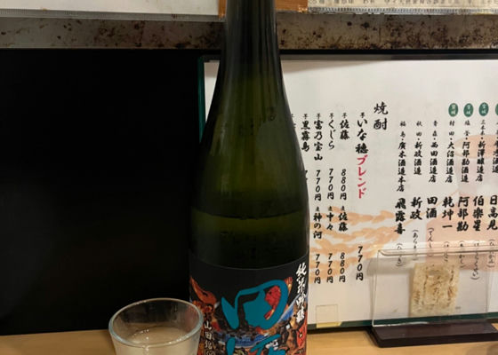 田酒 チェックイン 1