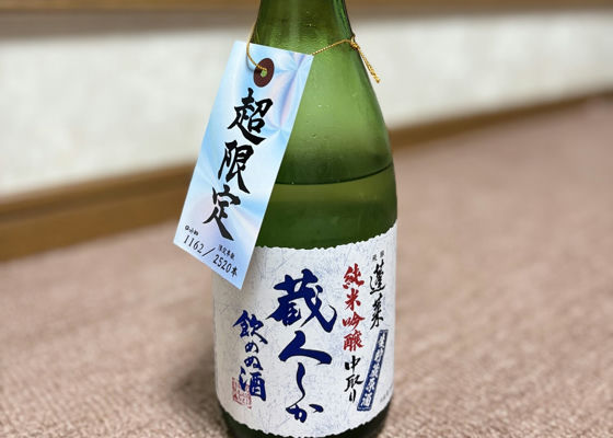 蓬莱（ほうらい）渡辺酒造店 岐阜県 | さけのわ