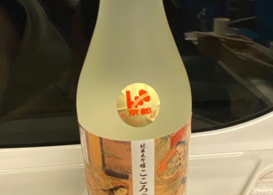 こころの京