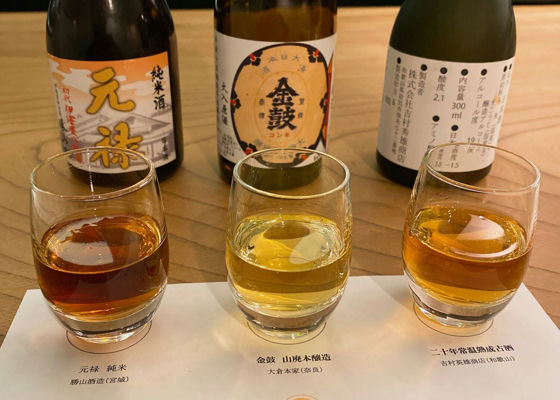 二十年常温熟成古酒 チェックイン 1