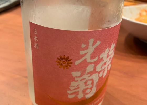 光栄菊