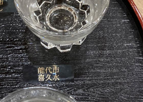 喜久水のラベルと瓶 3