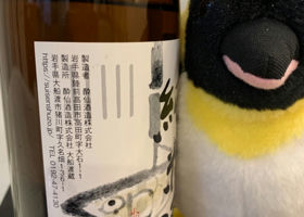 酔仙 チェックイン 2