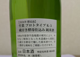 竹葉 チェックイン 2