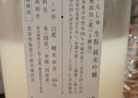 自然酒 チェックイン 2