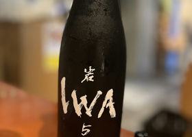 IWA5 チェックイン 1