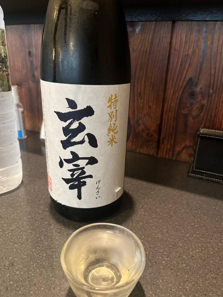 玄宰 チェックイン 1