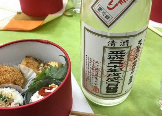 特別純米生原酒 チェックイン 1