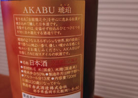 AKABU チェックイン 2