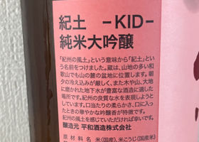 紀土 チェックイン 2
