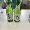 箱根山のラベルと瓶 2