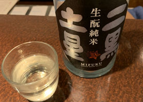 Mifuku Check-in 1