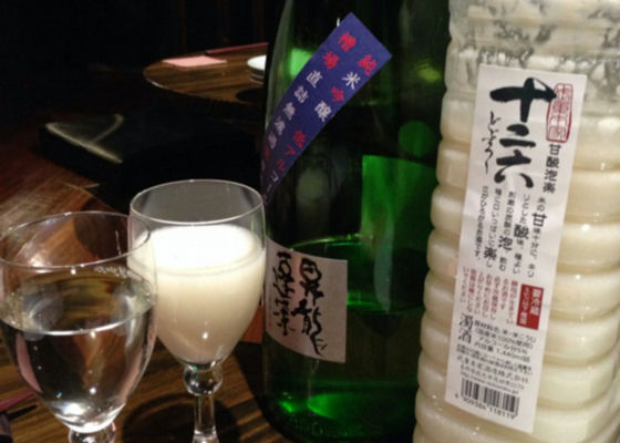 十二六 甘酸泡楽 チェックイン 1