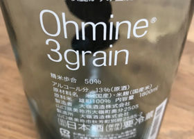 Ohmine Junmai 签到 3