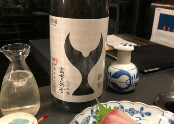 酔鯨