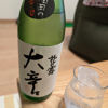 花の露のラベルと瓶 2