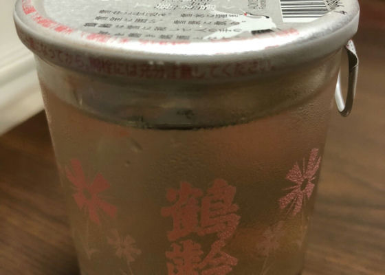 鶴齢